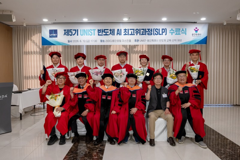12일 라마다용인호텔에서 제5기 UNIST 반도체 최고위과정 수료식이 열렸다. /용인시