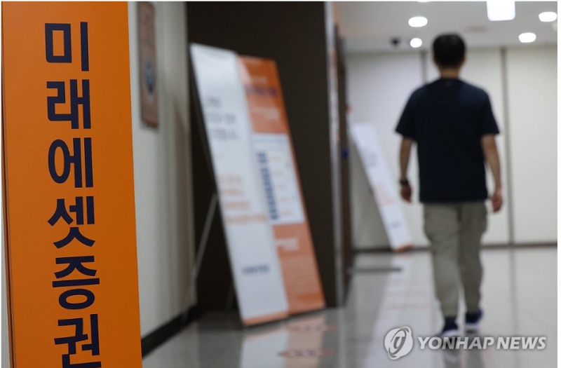금융감독원은 14일 미래에셋증권이 스페이스X 공모주를 한 주도 배정받지 못한 사태와 관련 점검에 착수에 나섰다. 사진=연합뉴스