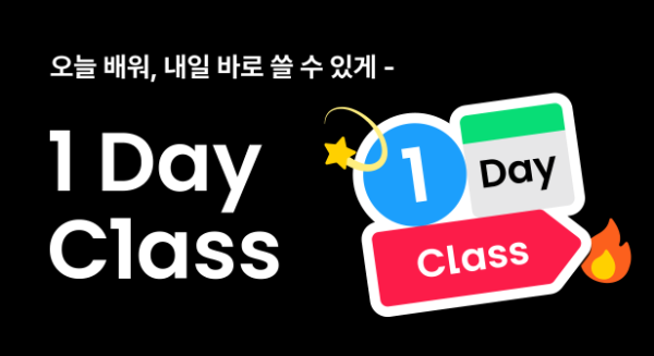 사진 자료=데이원컴퍼니 제공