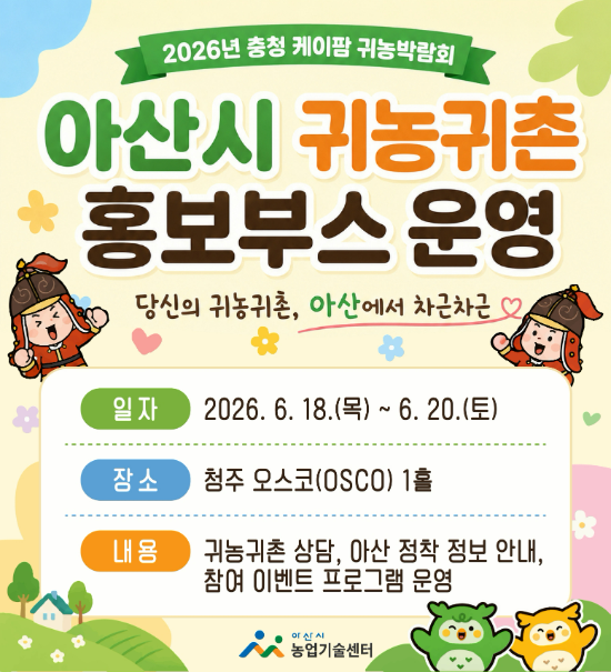 아산시 제공