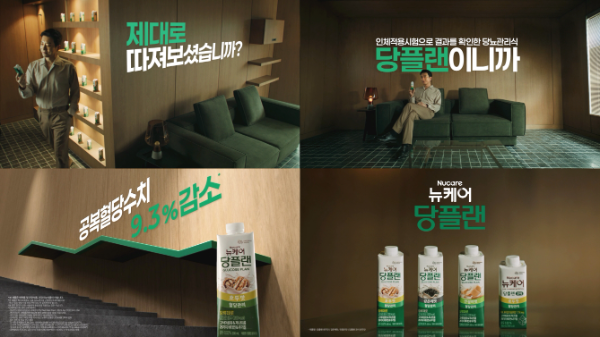 대상웰라이프, 뉴케어 당플랜 모델로 김명민 발탁