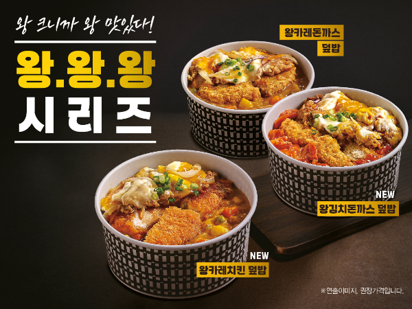 한솥도시락, 창립 33주년 기념 신메뉴 2종 출시