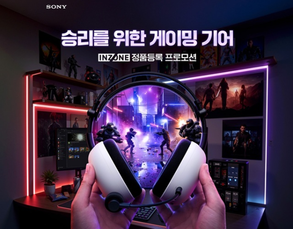 소니코리아, 인존 게이밍 기어 정품 등록 프로모션 진행