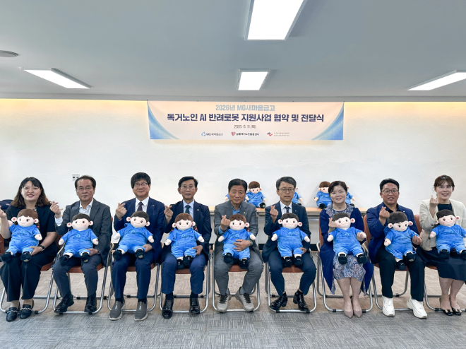 자료=새마을금고 제공