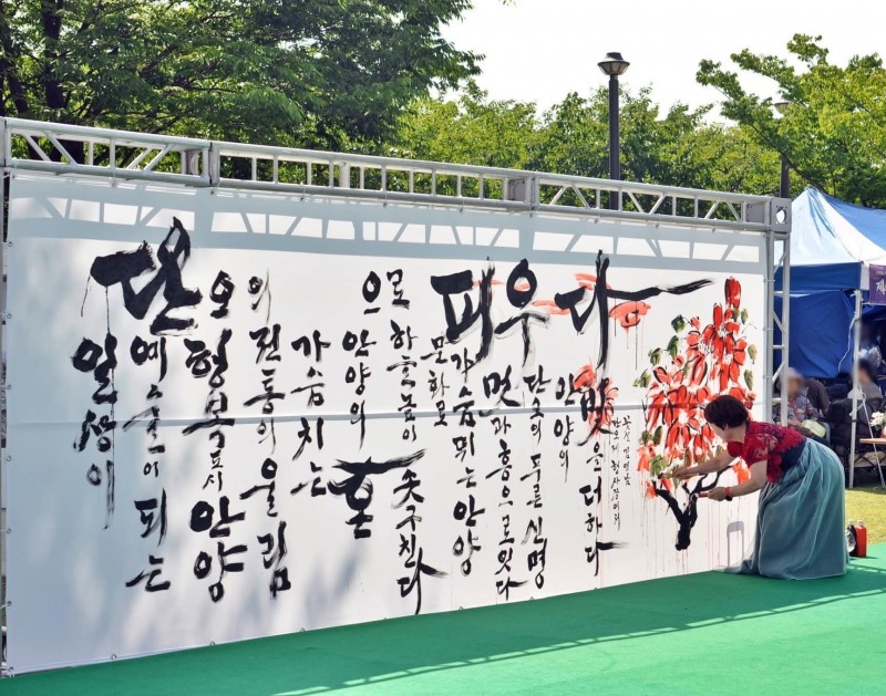지난 13일 만안구 삼덕공원에서 열린 제40회 안양단오제에서 안양문화원 김영란 강사가 서예 퍼포먼스를 펼치고 있다. /안양시