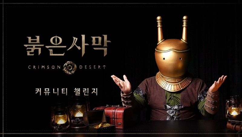 (제공=펄어비스).