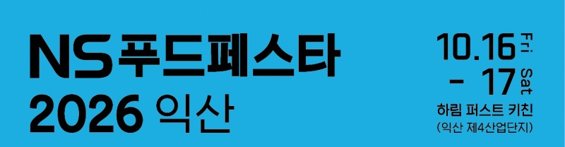 /NS홈쇼핑