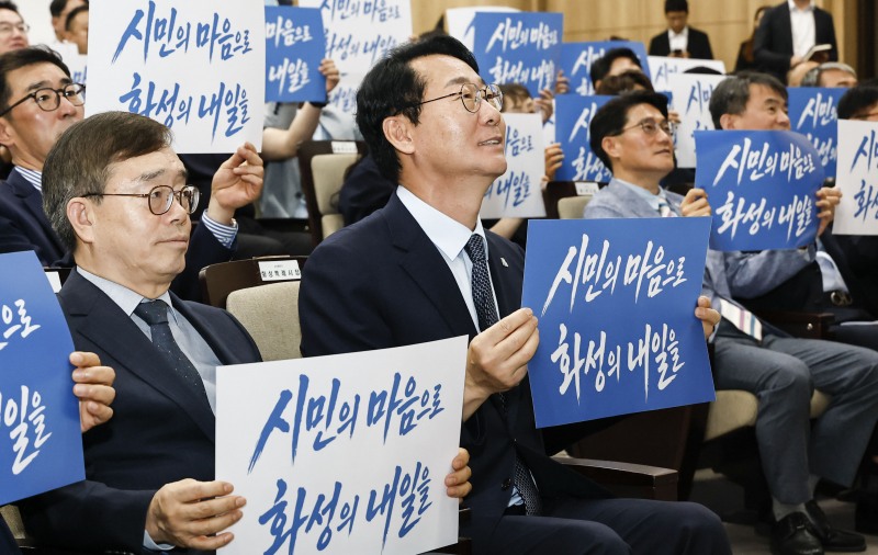 정명근 화성시장을 비롯한 참석자들이 시민의 마음으로 화성의 내일을 문구를 들어 보이며 화성미래비전위원회의 성공적인 출범 의지를 다지고 있다