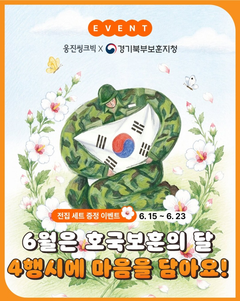 이미지=웅진그룹