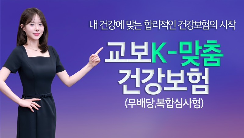 /교보생명