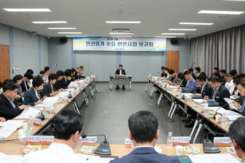 15일 고흥군청 팔영산홀에서 개최된 민선 8기 주요 현안사업 보고회 (사진제공=고흥군)