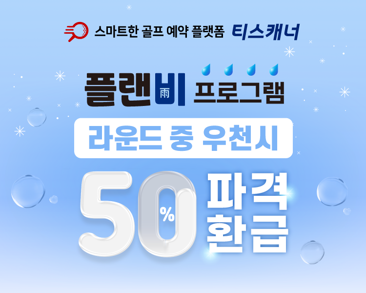 /골프존카운티
