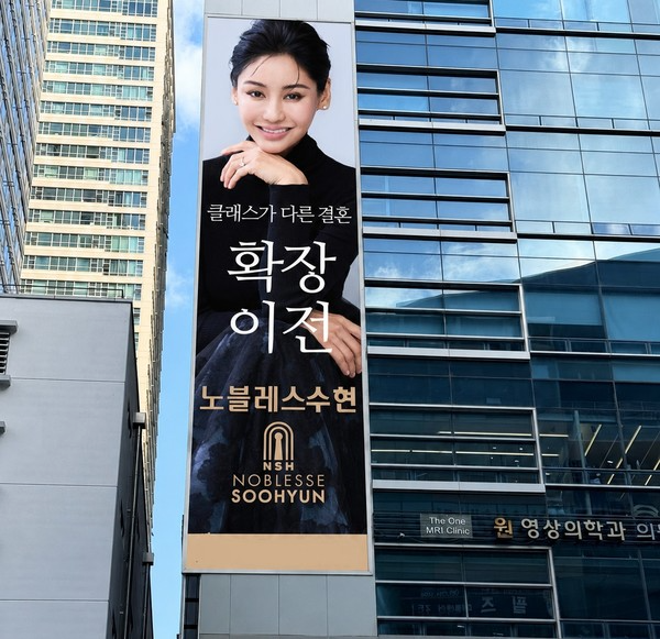 사진제공=노블레스 수현