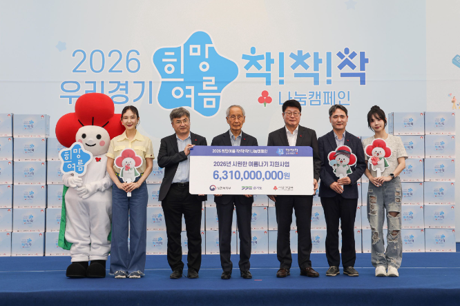 사진=(왼쪽부터) 채시라 사랑의열매 홍보대사, 유주헌 보건복지부 사회서비스정책관, 윤여준 사랑의열매 회장, 권인욱 경기 사랑의열매 회장, 한경수 경기도 복지사업과장, 유소나 사랑의열매 홍보대사가 63억원 규모의 배분금 전달 기념사진을 촬영하고 있다.