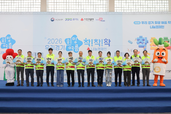 (왼쪽 세 번째부터) 김정규 IBK기업은행 사회공헌부장, 전창호 경기도사회복지협의회장, 채시라 사랑의열매 홍보대사, 유주헌 보건복지부 사회서비스정책관, 윤여준 사랑의열매 회장, 권인욱 경기 사랑의열매 회장, 한경수 경기도 복지사업과장, 유소나 사랑의열매 홍보대사 등이 나눔의 가치가 지역사회 전반으로 확산되기를 기원하며 부채 퍼포먼스를 진행하고 있다.
