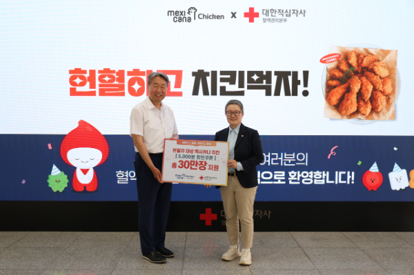 「멕시카나 치킨 할인쿠폰 30만장」전달식(왼)이주세 사장 (오) 권소영 본부장. 출처: 대한적십자사 혈액관리본부