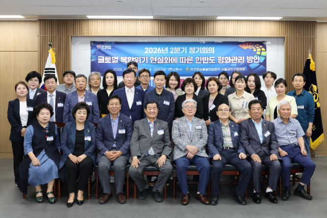 사진=민주평통 금천구협의회 2026년 2분기 정기회의