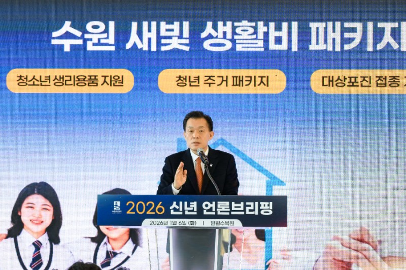 이재준 수원시장이 2026년 신년브리핑에서 수원 새빛 생활비 패키지를 소개하고 있다. /수원시