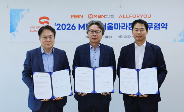 한성에프아이·MBN·MBN미디어렙 ‘2026 MBN 서울마라톤’ MOU 체결 관련 이미지