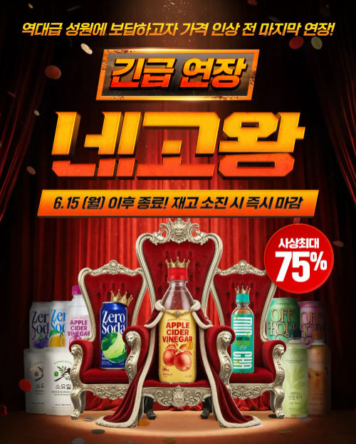 클룹, 네고왕 협업 프로모션 흥행…1200만 병 판매