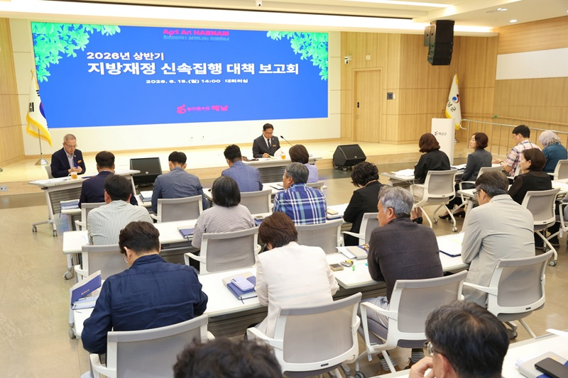 상반기 지방재정 신속집행을 위한 보고회 (사진제공=해남군)