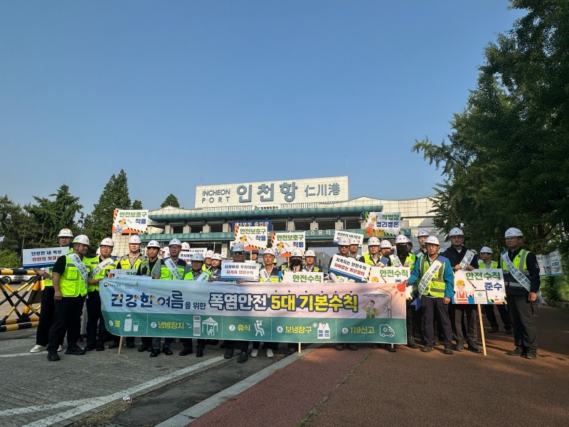 /안전보건공단 인천광역본부
