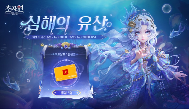 (제공=자이언트게임즈).