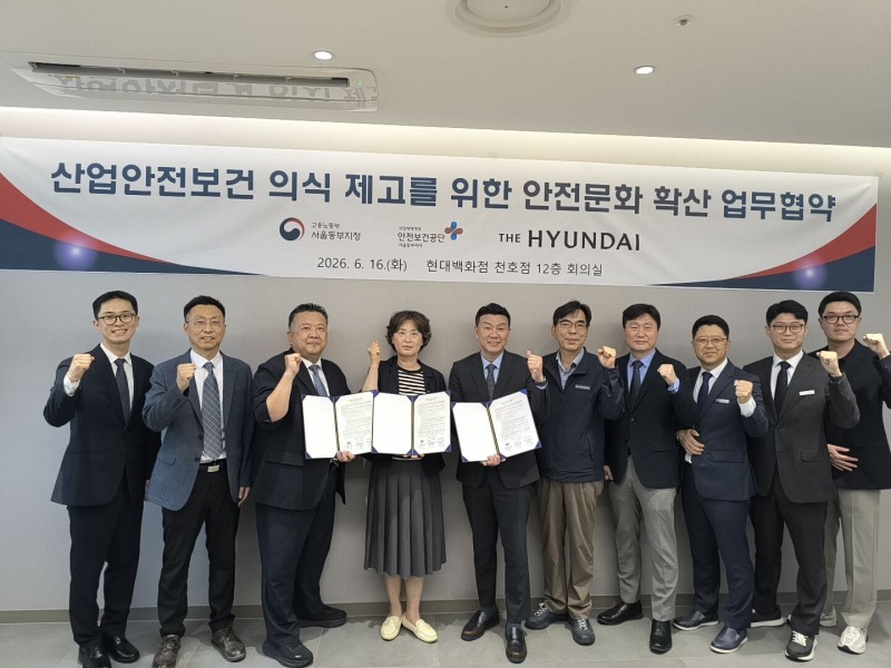 /안전보건공단 서울동부지사