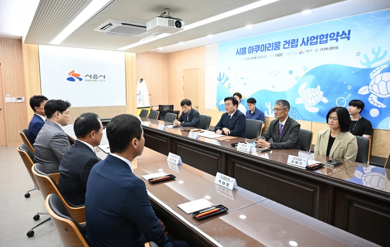 시흥아쿠아리움건립 사업협약식 모습. /시흥시