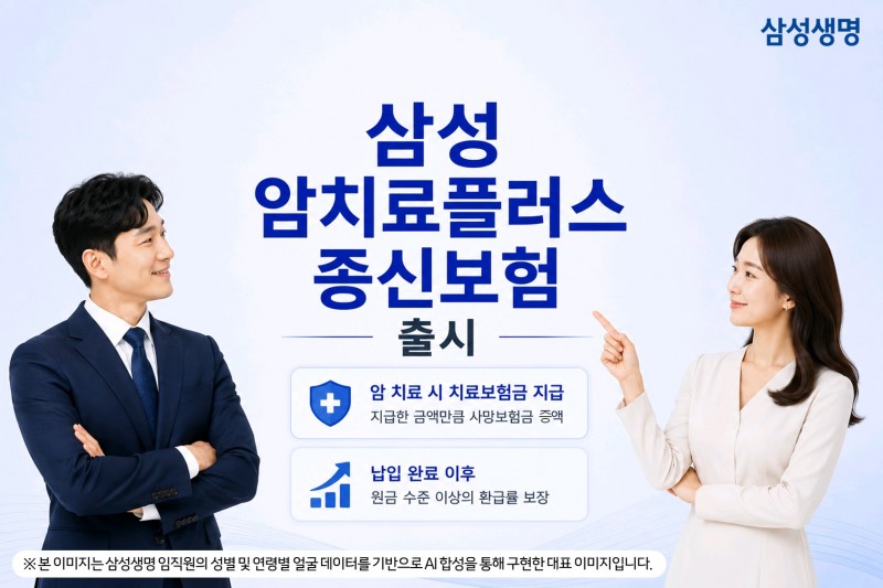 /삼성생명