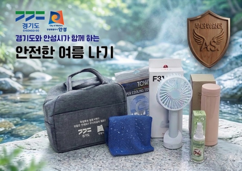 폭염 피해 예방 물품