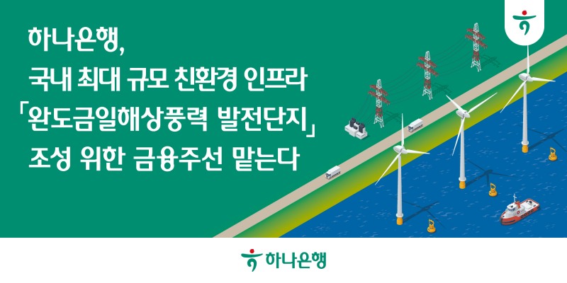 /하나은행
