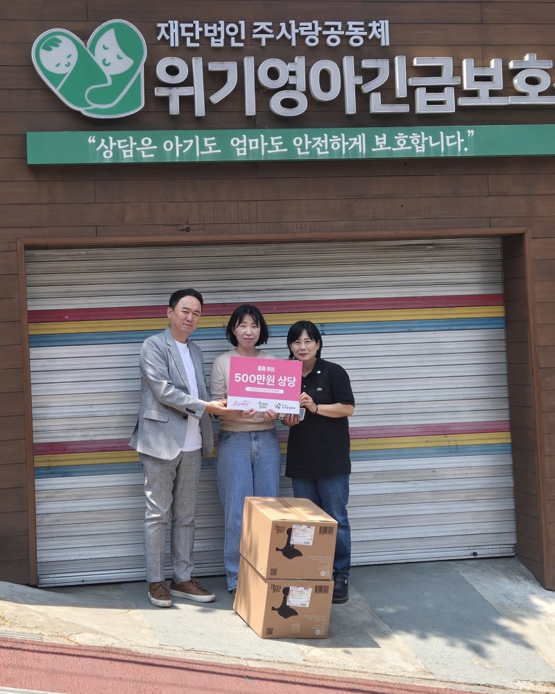 프롬유코리아, 주사랑공동체 베이비박스에 유아용품 후원…‘가장 작은 생명’에 전한 온기