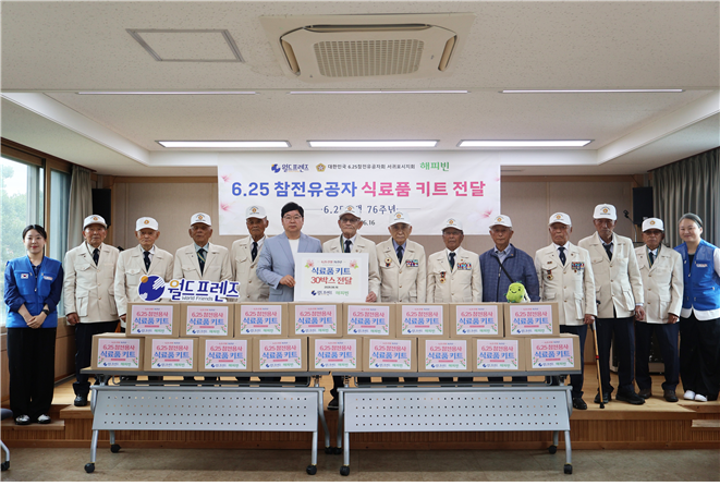 사진 제공 = (사)월드프렌즈