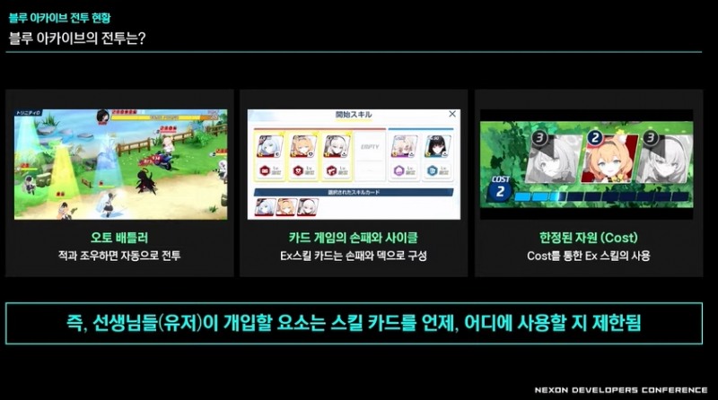 (출처=NDC 공식 유튜브).