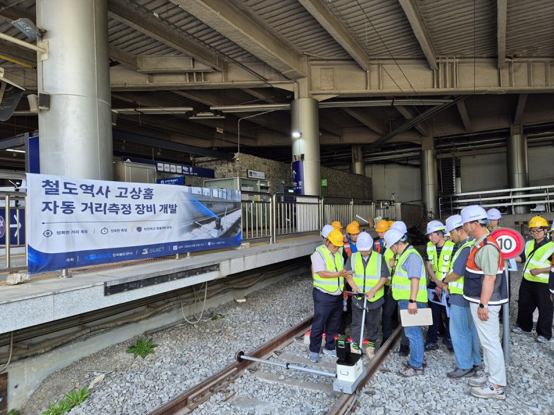 코레일이 지난 16일 서울역에서 ‘철도역사 고상홈 거리 자동측정 장비’ 시연회를 개최했다./코레일