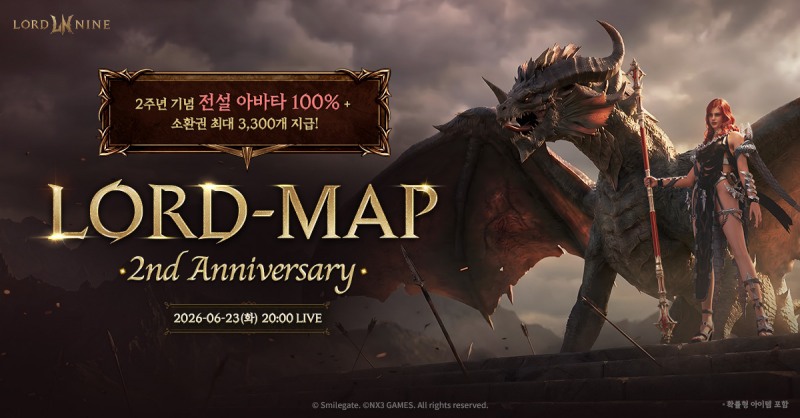 스마일게이트의 '로드나인' 서비스 2주년 기념 홍보 포스터. 사진=스마일게이트