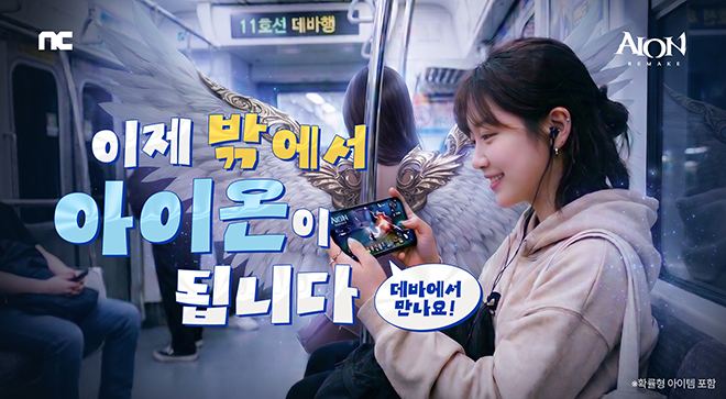 '아이온' 모바일 원격 플레이 서비스 '퍼플온' 도입 관련 이미지. 자료 제공 : 엔씨