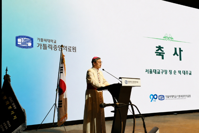 천주교 서울대교구장 정순택 대주교가 가톨릭중앙의료원 설립 90주년 맞이 축하사를 전달하고 있는 모습. (사진제공=가톨릭중앙의료원)