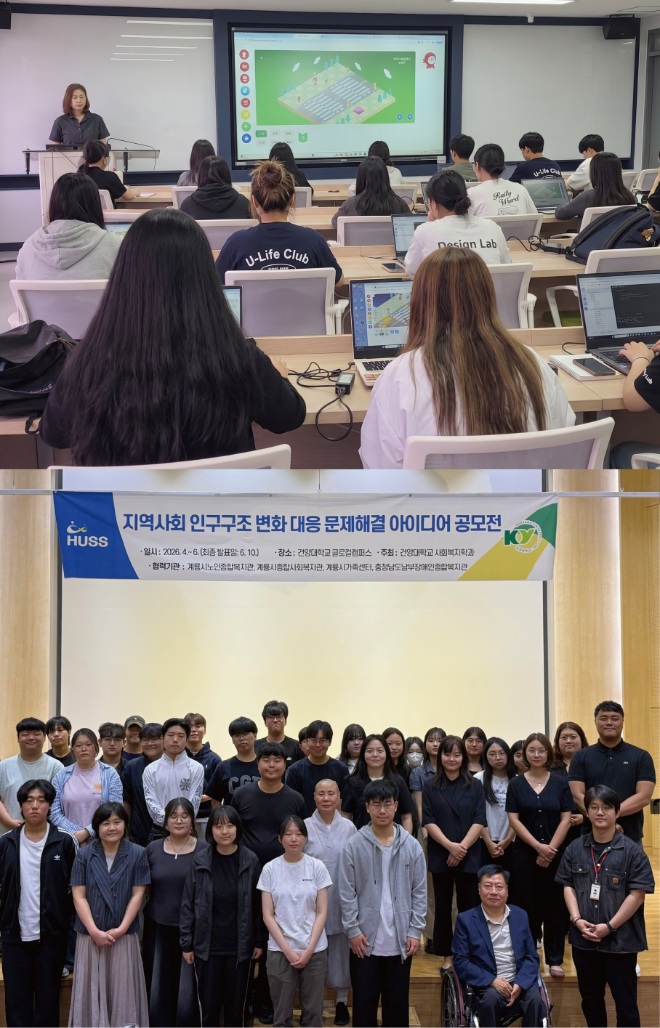 건양대 인문사회융합인재양성사업단, 유아교육과 및 사회복지학과 비교과프로그램 진행 사진. (사진제공=건양대)