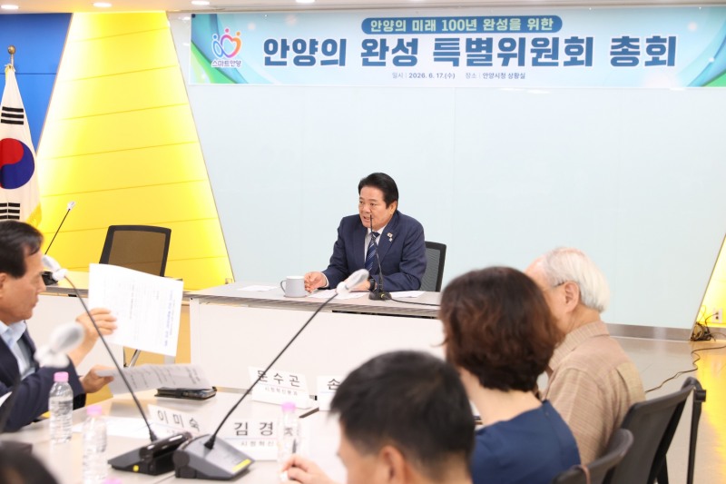 17일 오후 2시 안양시청 3층 상황실에서 열린 민선 9기 안양시장직 인수위원회 제1차 총회에서 최대호 안양시장 당선인이 발언하고 있다. /안양시