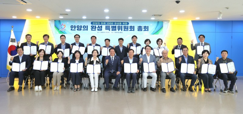 안양시는 17일 오후 2시 안양시청 3층 상황실에서 민선 9기 안양시장직 인수위원회 제1차 총회를 개최하고 기념사진을 찍고 있다. /안양시