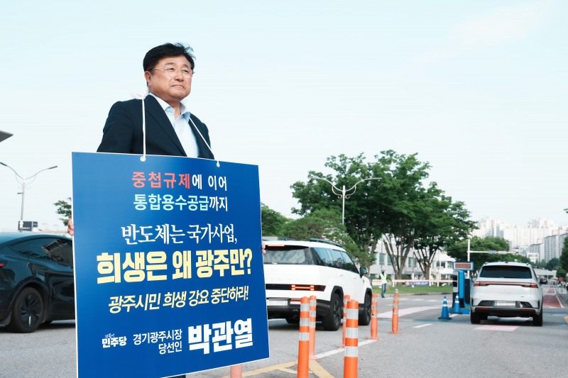박관열 광주시장 당선인이 삼성전자 본사 앞에서 무기한 1인 시위에 돌입했다. /경기 광주시