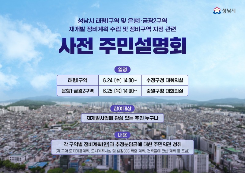 /성남시