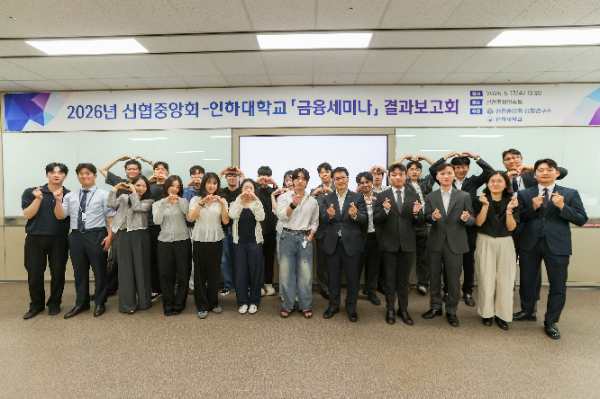 금융세미나 결과보고회에서 수강생들이 기념 촬영을 하고 있다.