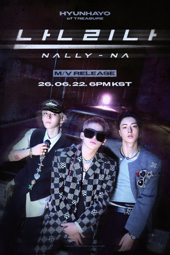 트레저, ‘난리나’ 뮤비 22일 공개…‘현하요’ 본격 출격