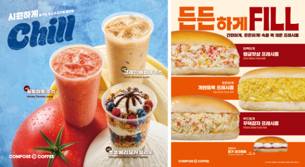 컴포즈커피, 음료·푸드·디저트 신메뉴 7종 출시