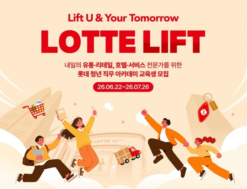 /롯데