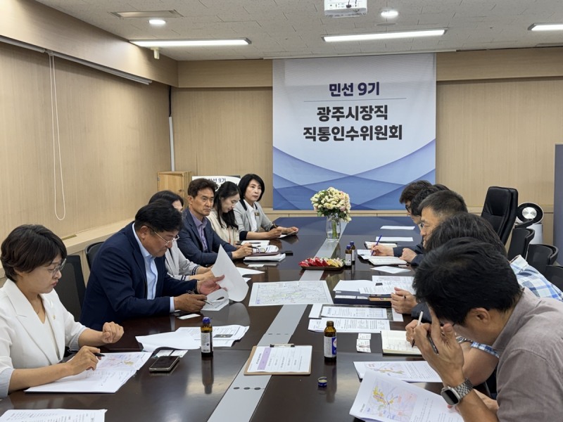 경기도 도시주택실 관계자들과 정책협의회를 하고있는 모습. /경기광주시