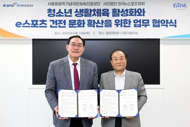 국민체육진흥공단 하형주 이사장과 협회 김영만 회장(왼쪽부터, 사진=협회 제공).